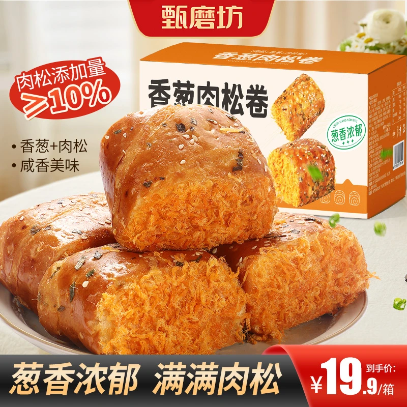 香葱卷肉松卷咸香口味面包早餐肉松夹心整箱学生上班族健康零食