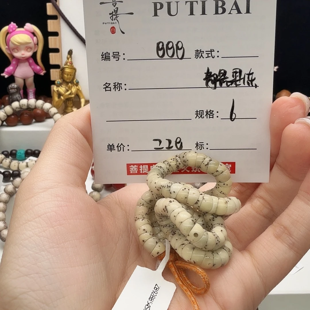 ****米手串星月菩提星月