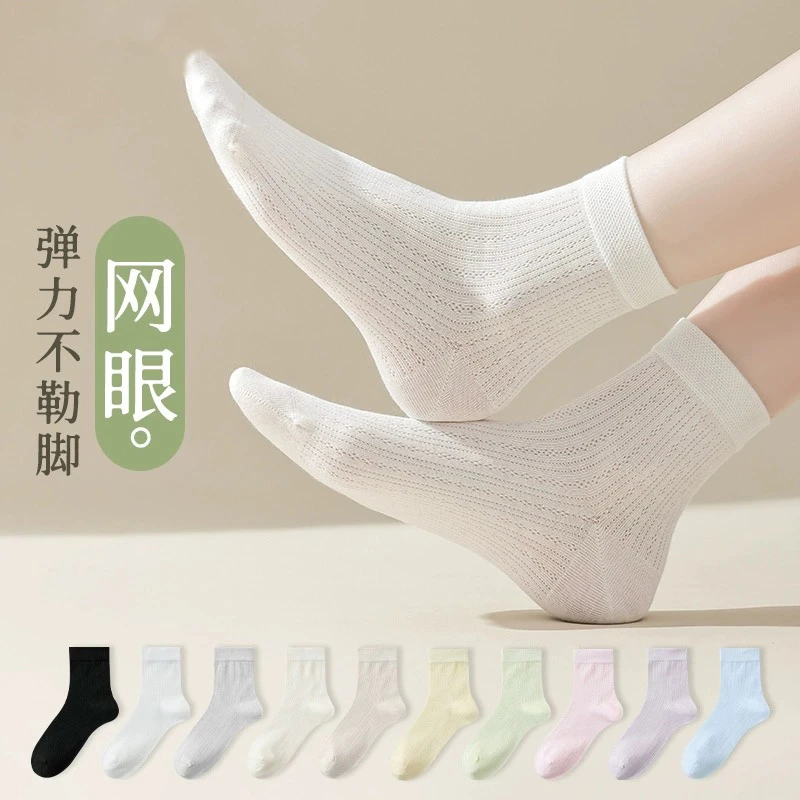 5双装夏季薄款吸汗防臭透气网眼中筒袜棉袜运动白色323