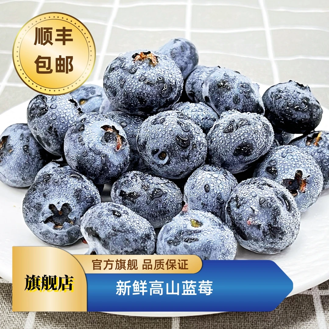 【新年浮力】18+大果高山云南蓝莓新鲜当季水果125g/盒