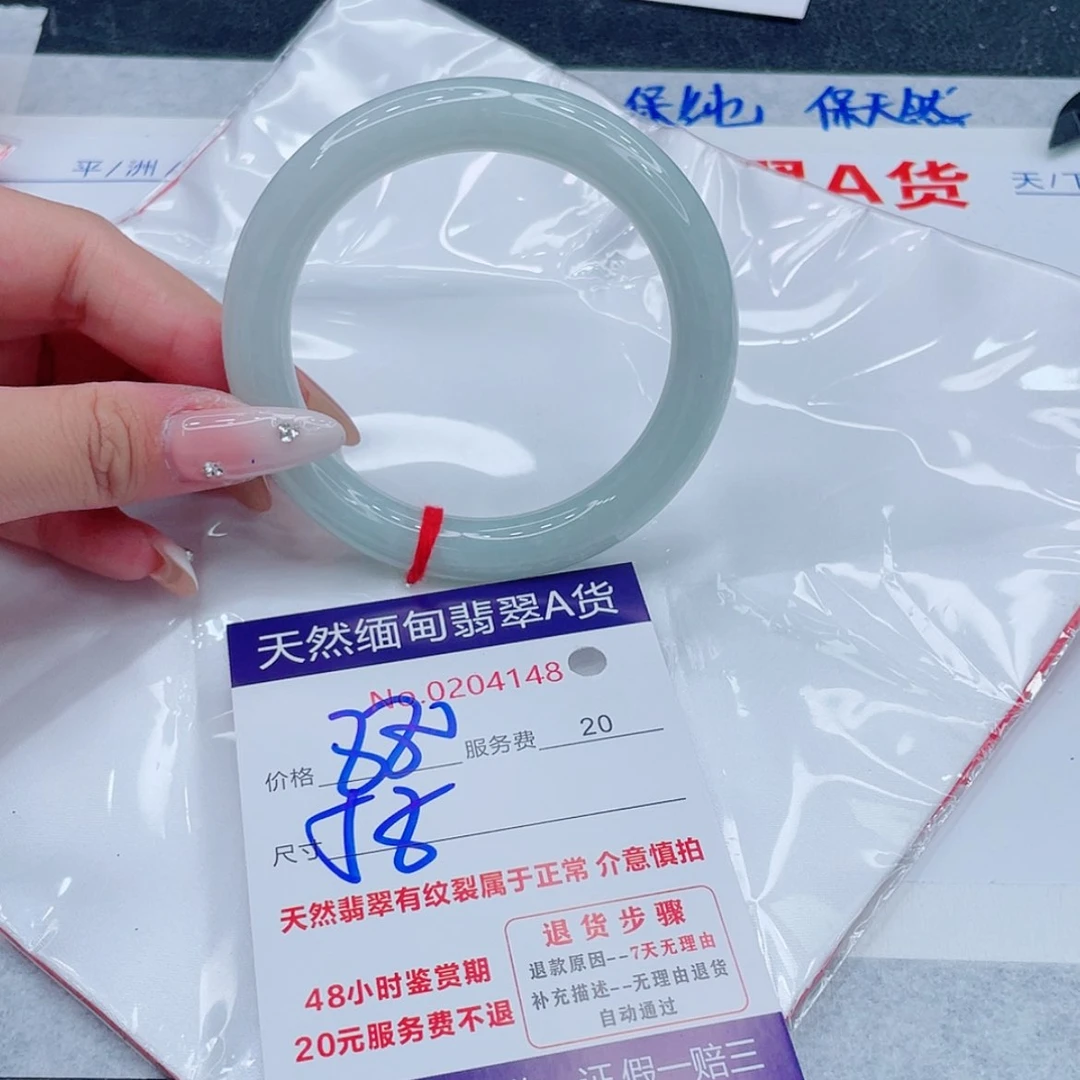 【闪购商品】翡翠手镯未镶嵌880.0000000