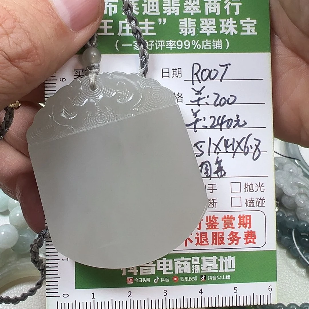 和田玉挂件未镶嵌R**T