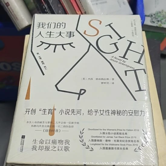 我们的人生大事，精装小氧化