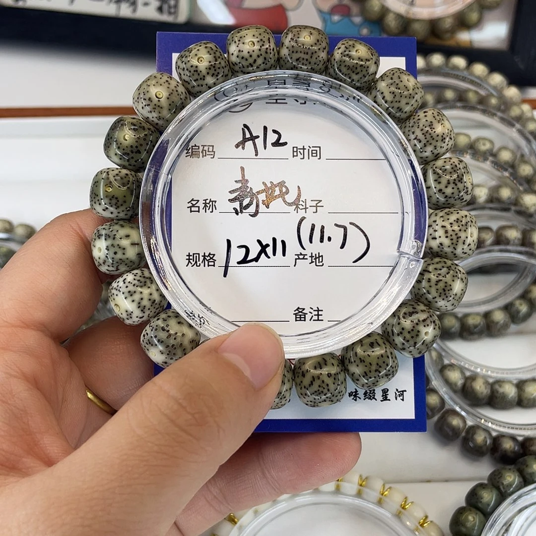 省***假星月菩提吊坠A12青花