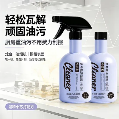 【2瓶特惠装】小苏打多功能清洁剂厨房家电去黄去渍强力去污多用
