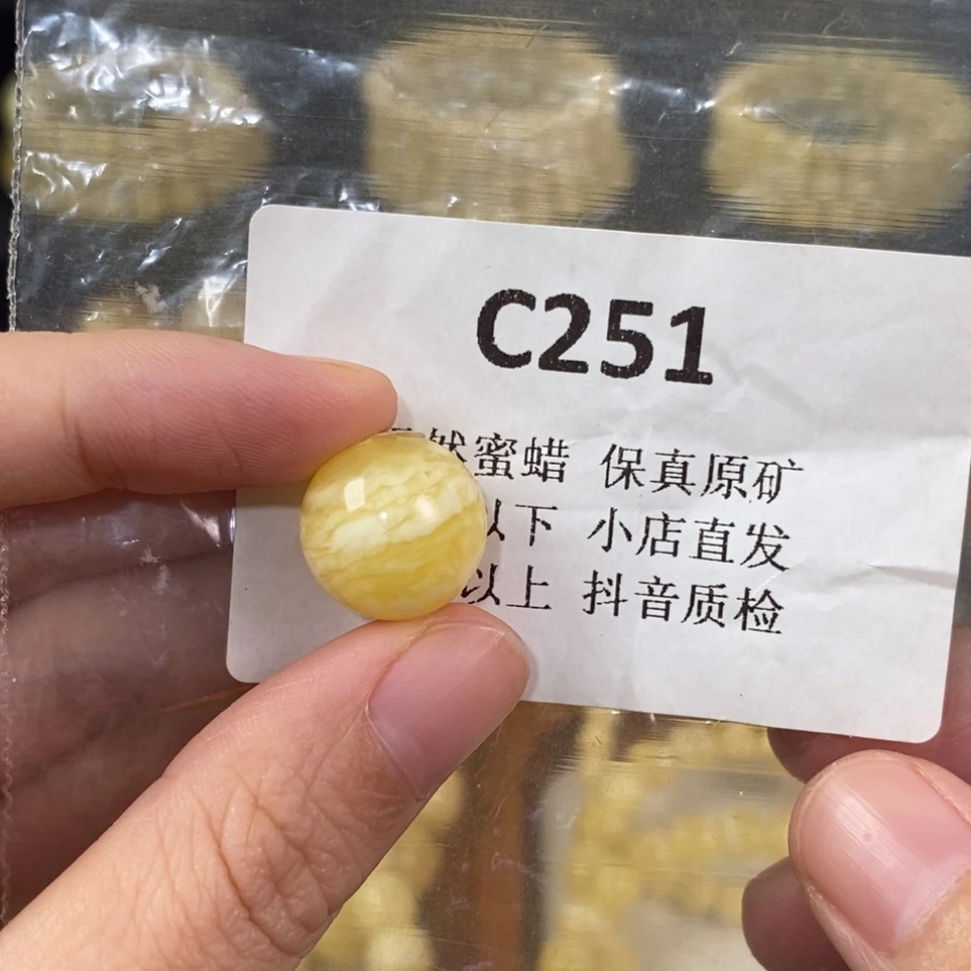 半***烟蜜蜡未镶嵌珠宝奇石