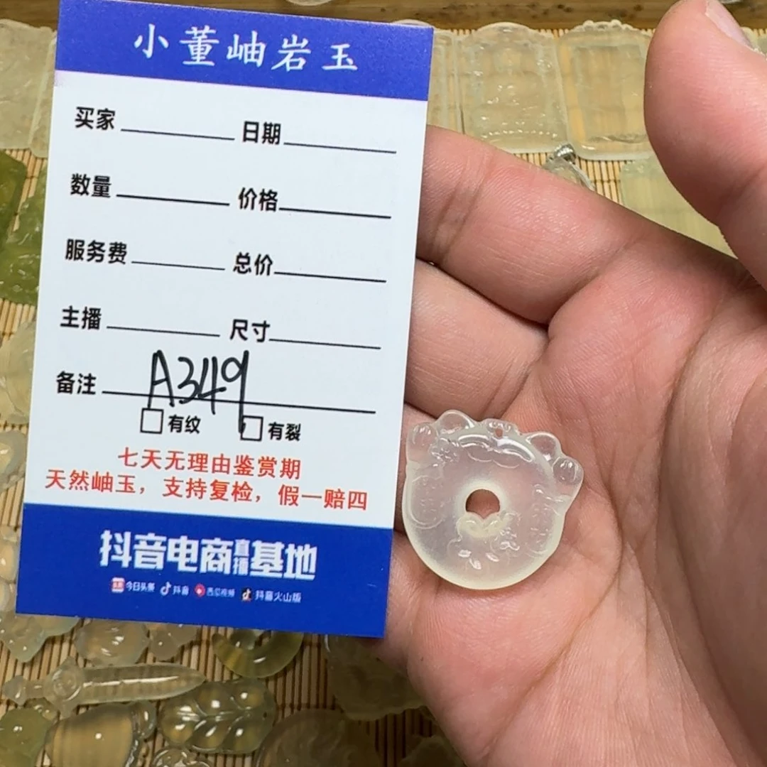 岫玉颈饰吊坠未镶嵌电****饭