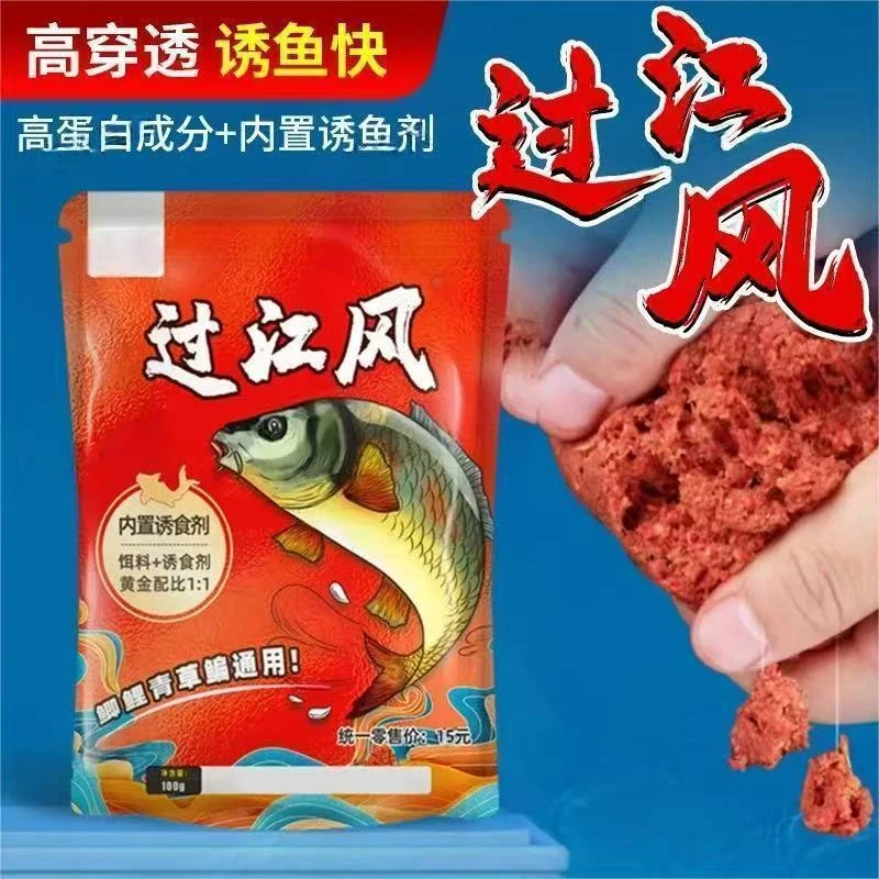 正品过江风鱼饵钓鱼鲫鱼野钓一包搞定原装鱼料鲤鱼四季通用饵料