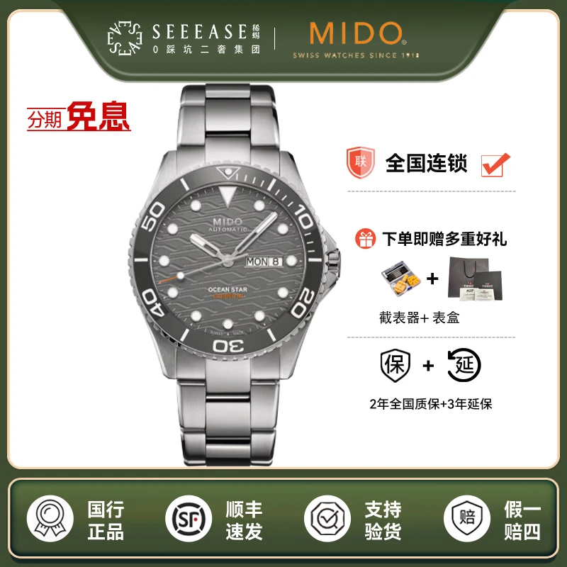 未使用 Mido/美度 领航者/9k/表径42.5mm/M042.430.11.081.00