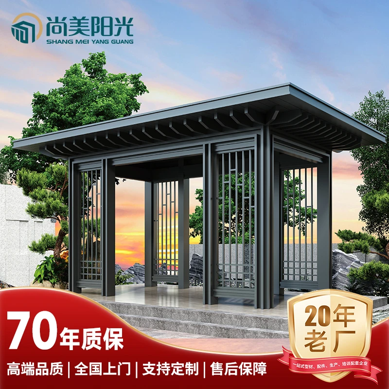 【品牌工厂】高端新中式凉亭 高档别墅花园专属凉亭 铝合金凉亭