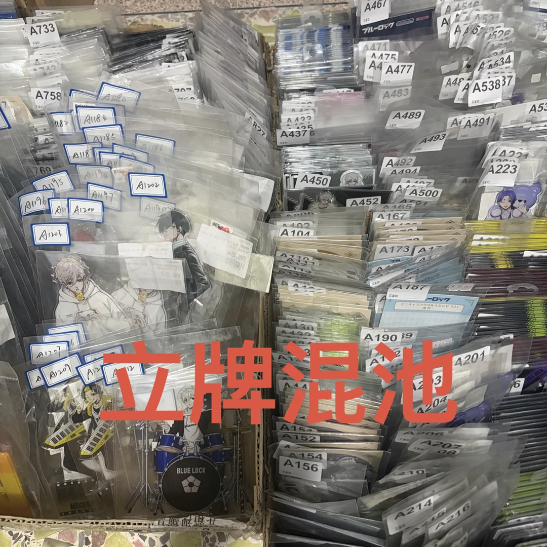 蓝锁蓝色监狱场贩通贩纯蓝锁徽章吧唧透卡毛绒立牌拍立得混池