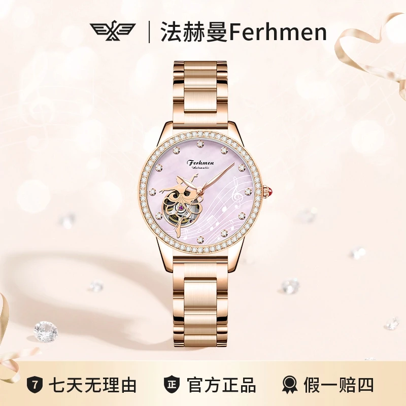 芭蕾舞者系列宝石贝母女士全自动机械表F6888-C