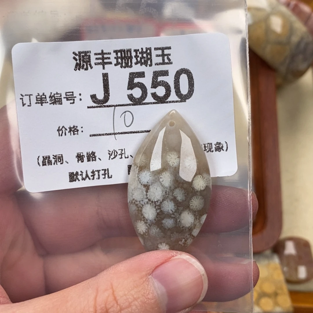硅化玉颈饰未镶嵌旺***冰