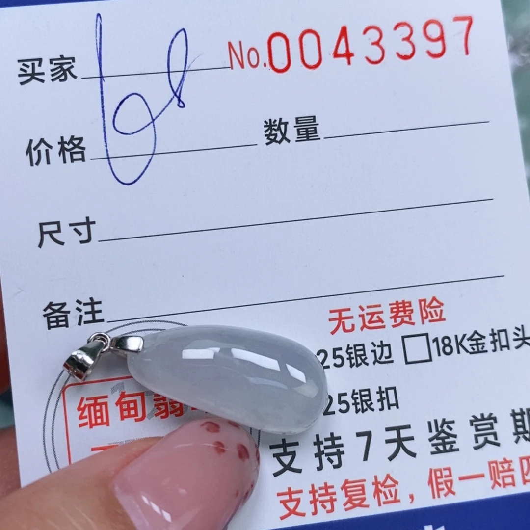 颈饰未镶嵌翡翠天然缅甸翡翠