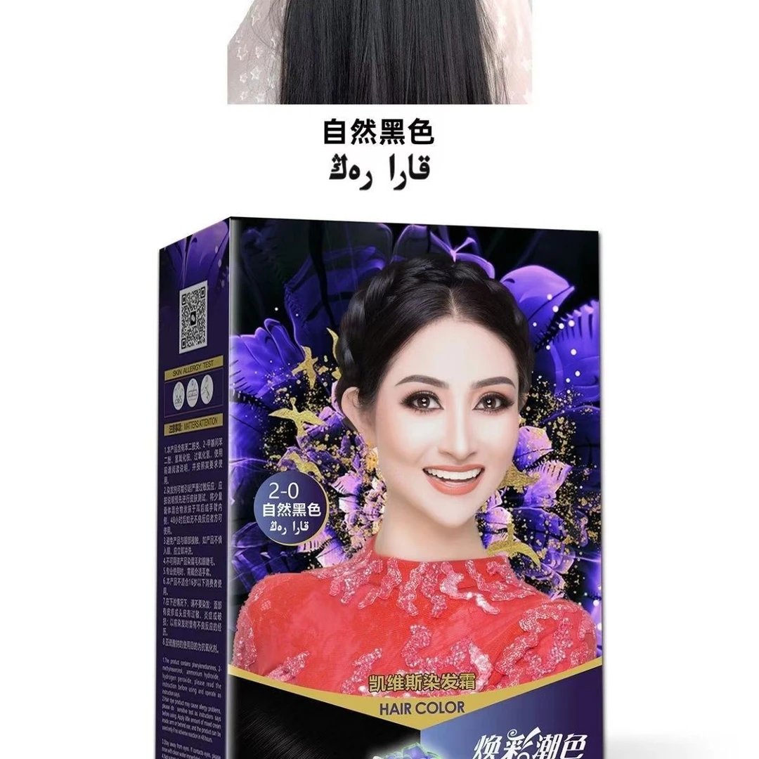 阿罗如玛 2025流行色染发顺滑盖白亮泽柔顺香蓝色家用便携丝包邮