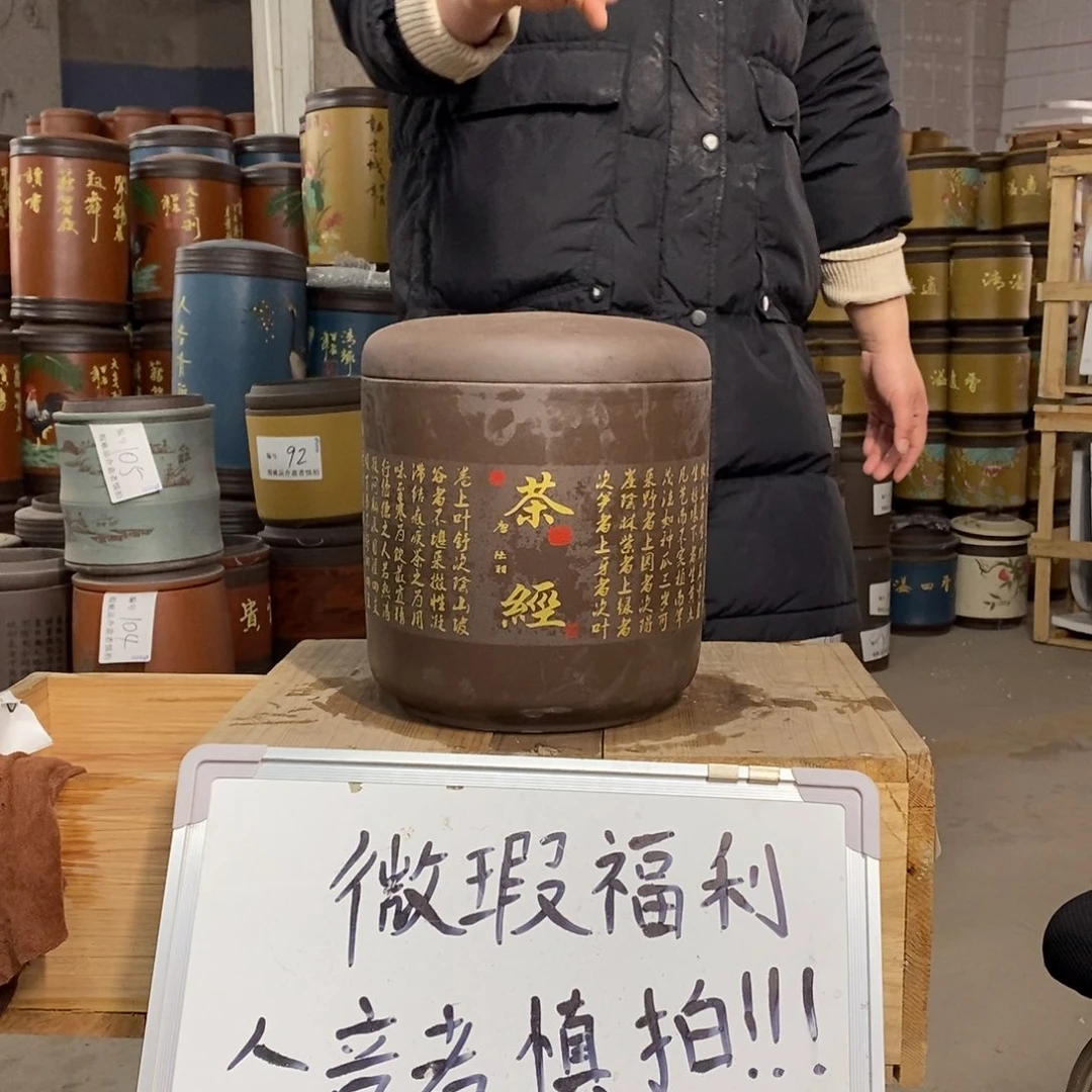 紫砂茶叶罐茶叶罐