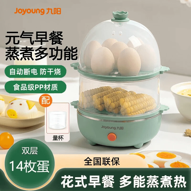 九阳煮蛋器蒸蛋器自动断电家用神器小型早餐全自动蒸蛋机多功能