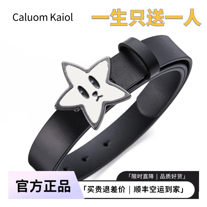 Caluom Kaiol官方正品女士皮带新款时尚牛仔裤休闲简约送女友礼盒