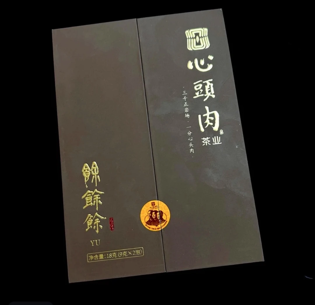 岩茶村 心头肉余余余肉桂一盒9g*2泡 高端礼盒武夷岩茶