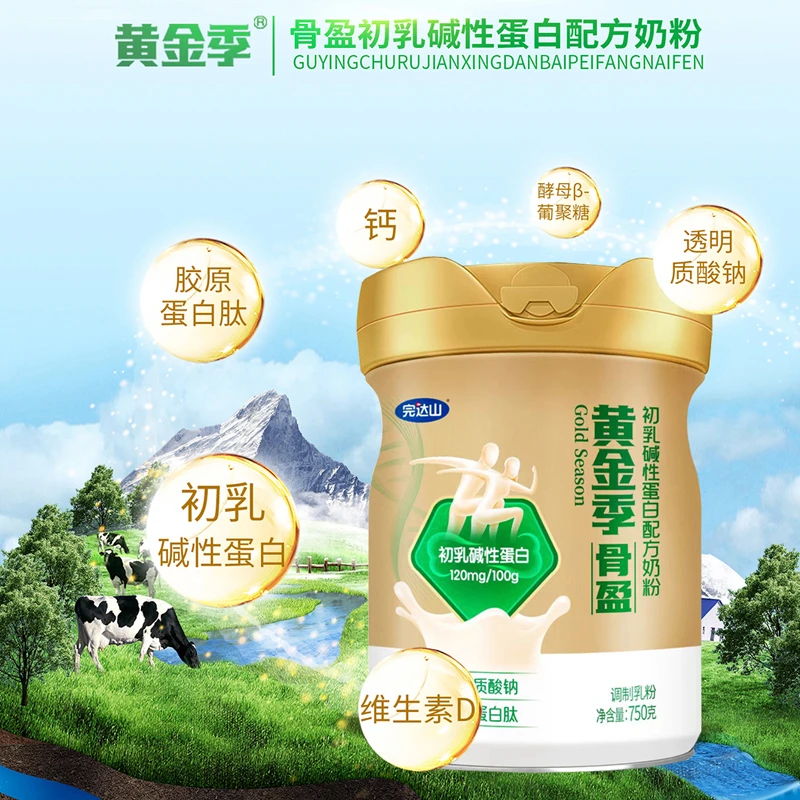 完达山奶粉黄金季骨盈初乳碱性蛋白配成人中老年方奶粉罐官网旗舰