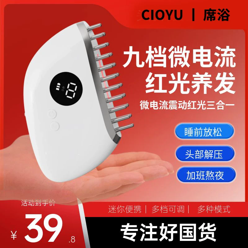 【微电流迷你】经络按摩梳女士防脱家用便携梳头红光震动刮痧养发小