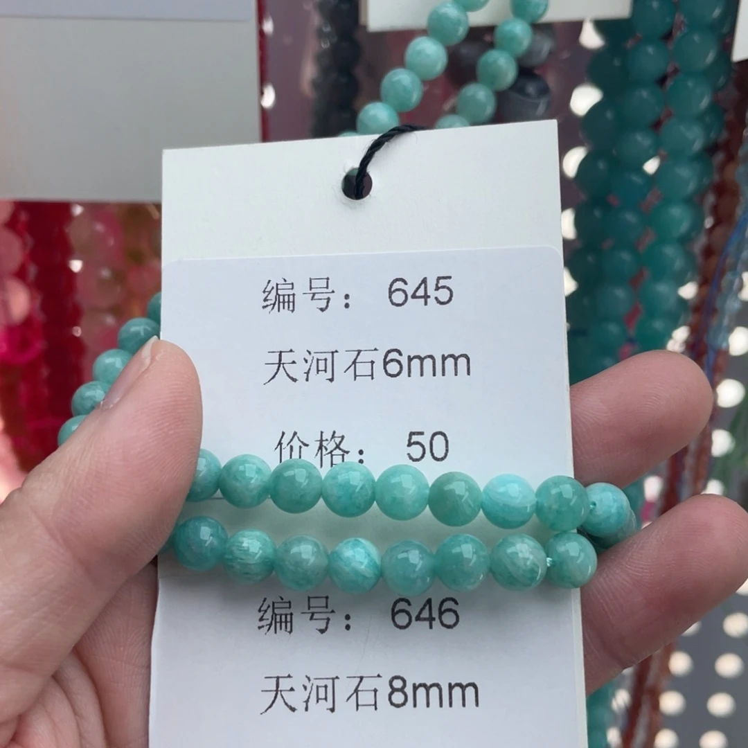 长石裸石未镶嵌编号645