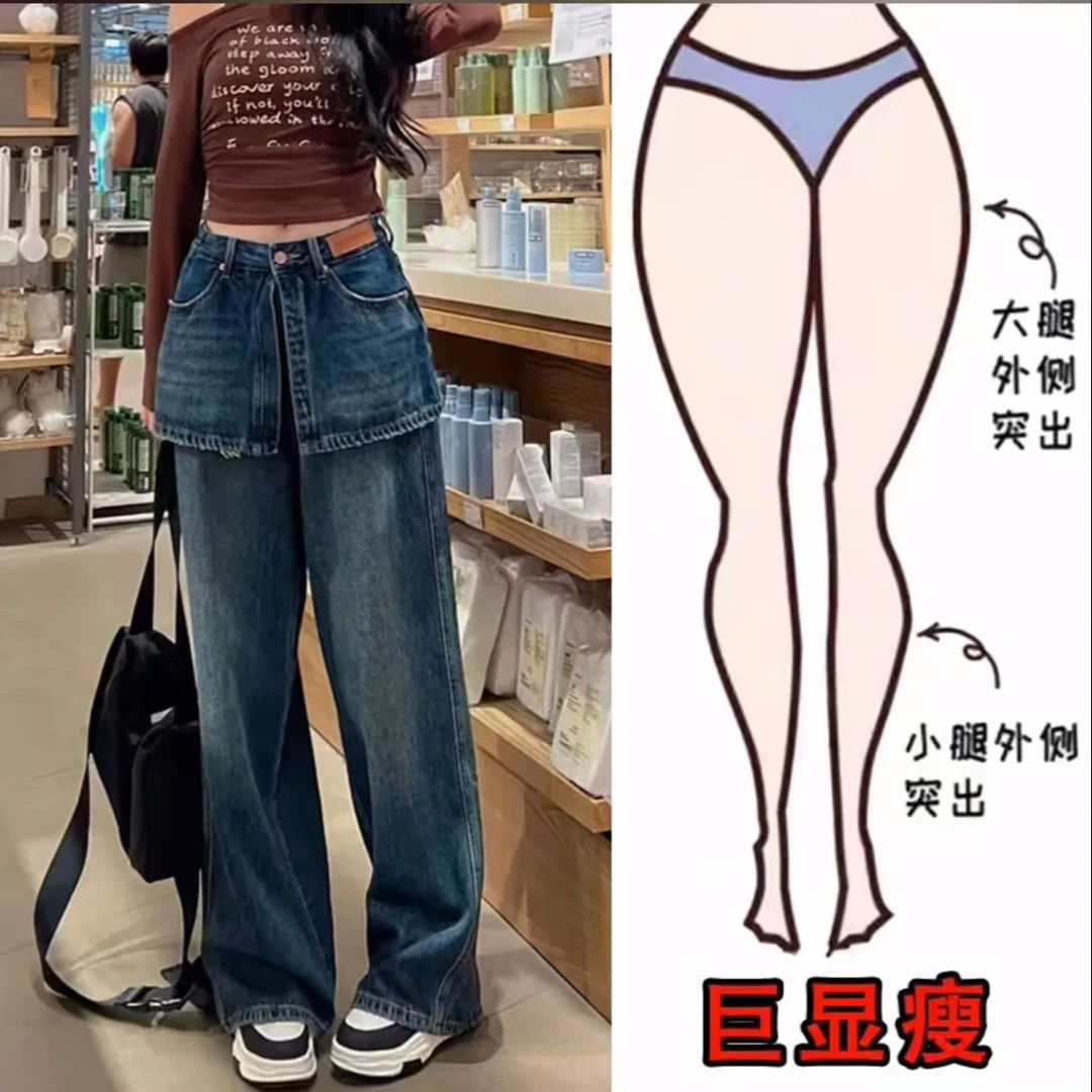 高腰牛仔裤女款爆款2025新款大码梨形身材宽松显瘦假两件阔腿裤裙