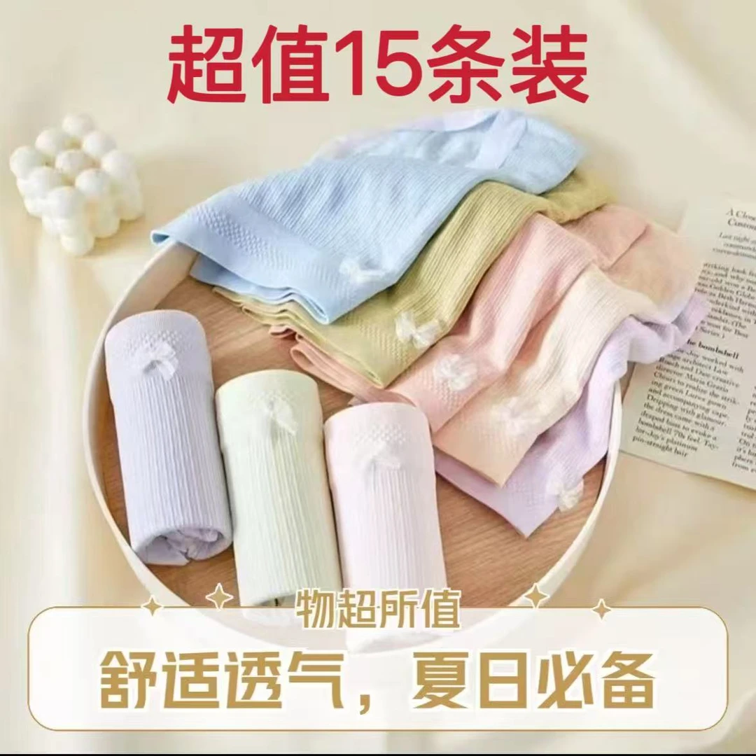 （超值15条装）云朵内裤女士短裤舒适透气无痕包臀高弹大码内裤Z