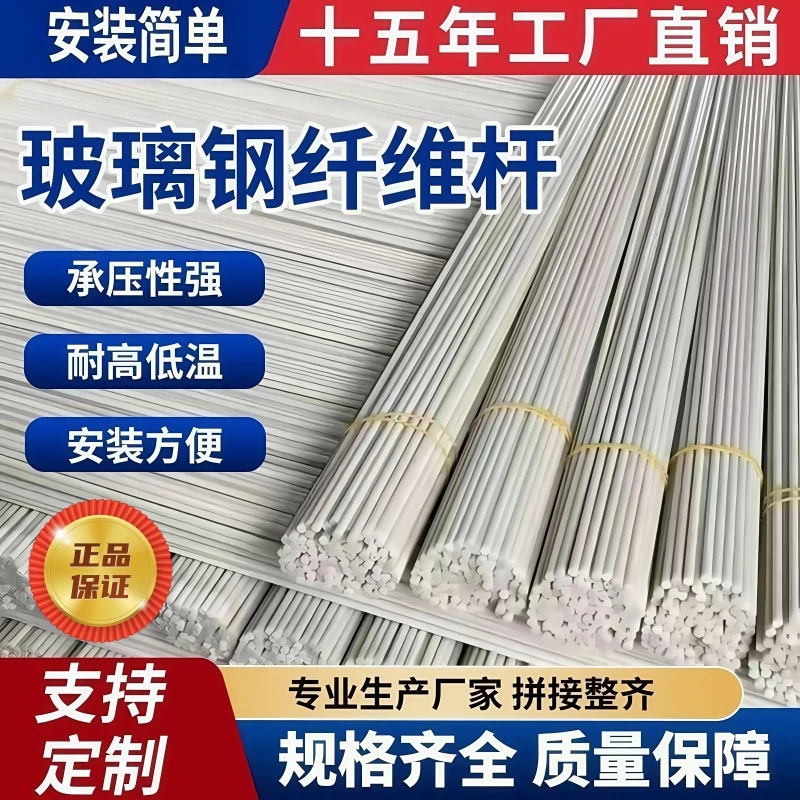 拱棚杆弓子支架西瓜菜棚保温棚花棚拱玻璃纤维支撑杆农用大棚支杆