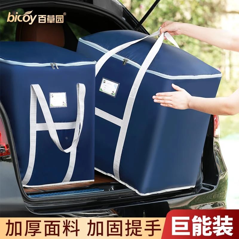 搬家打包袋家用手提行李袋大容量被子收纳袋衣服整理袋神器