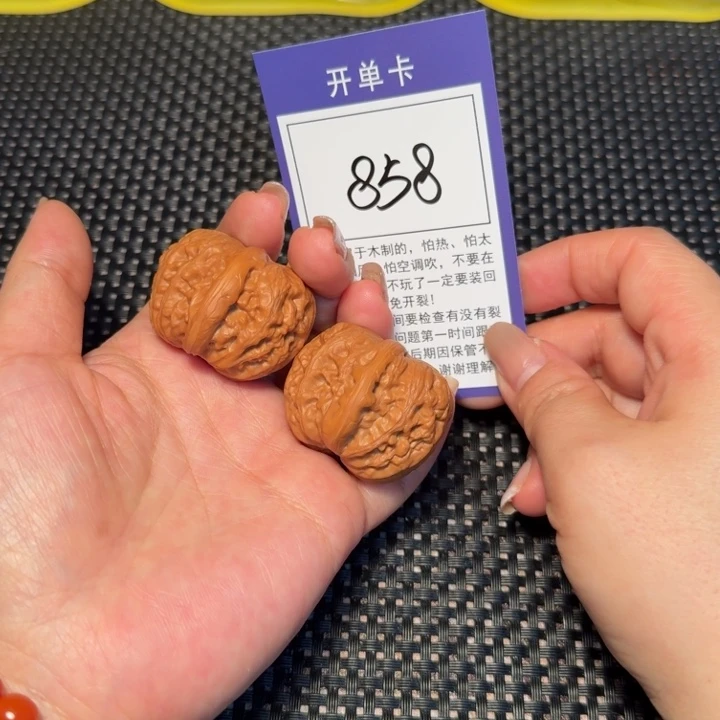 文玩核桃把件文玩核桃858元宝37