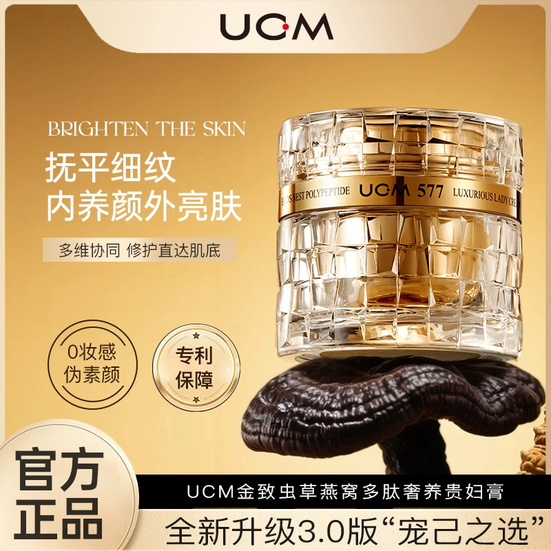 UCM乘 ---UCM金致虫草燕窝多肽奢养贵妇膏