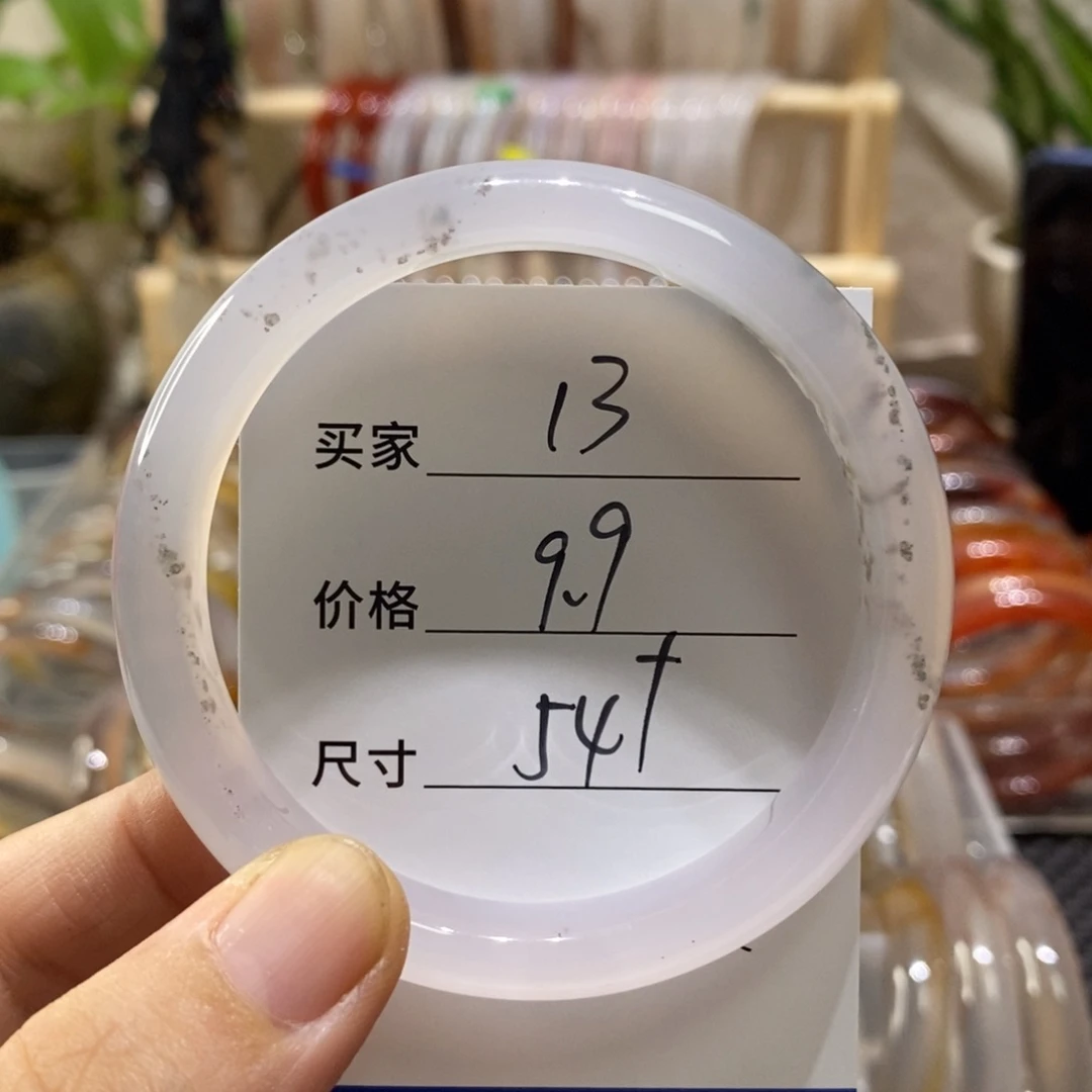 手镯玛瑙/玉髓未镶嵌13