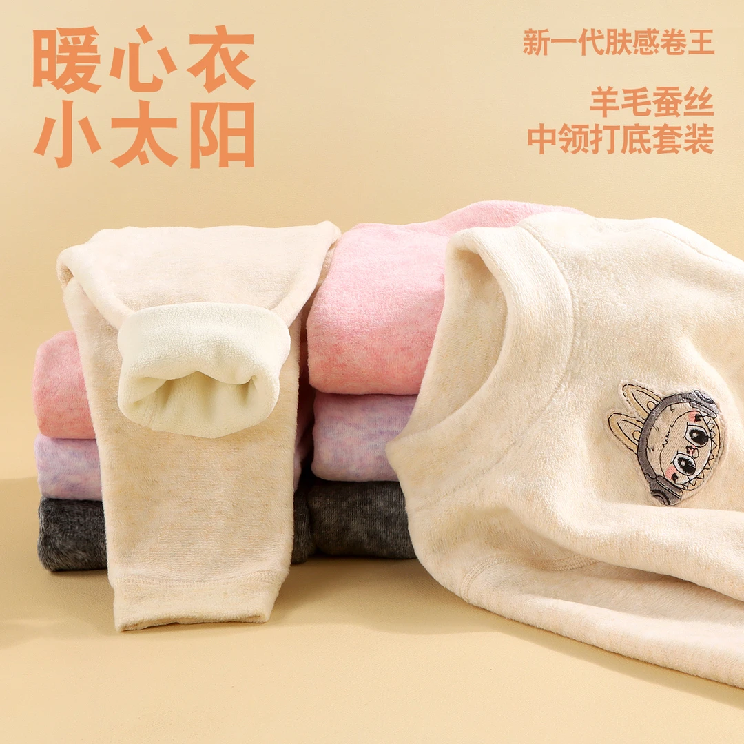 【羊毛蚕丝】新款儿童冬季保暖秋衣裤套装儿童加绒加厚考拉绒