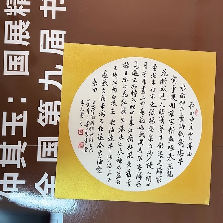 书法书法作品多次获奖