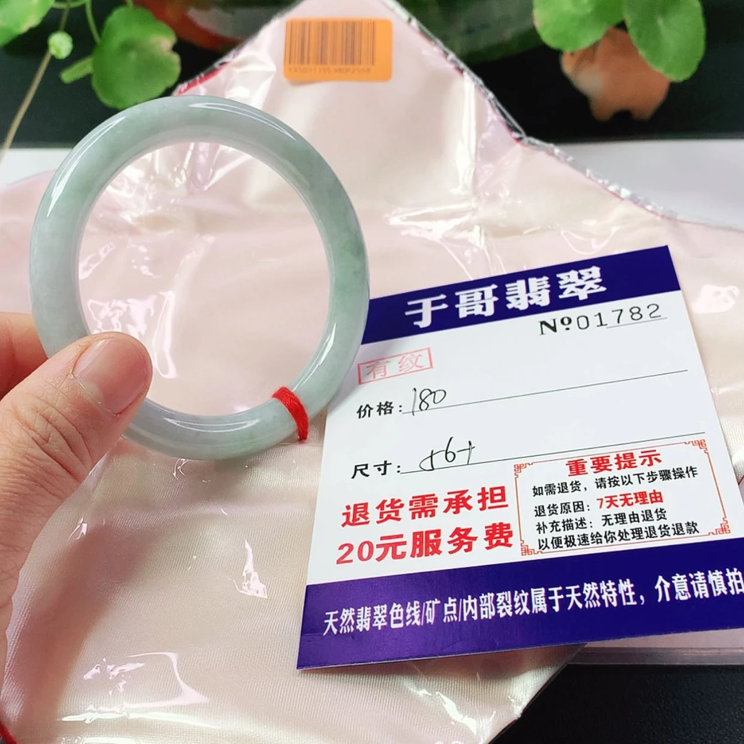 【闪购商品】翡翠手镯未镶嵌782…………