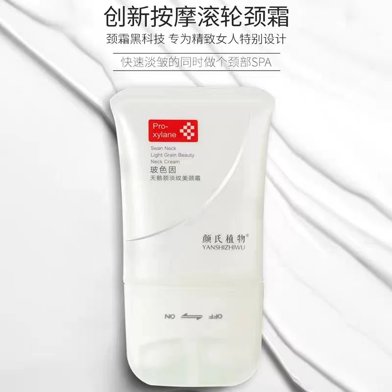 颜氏植物玻色因天鹅颈淡纹美颈霜22879