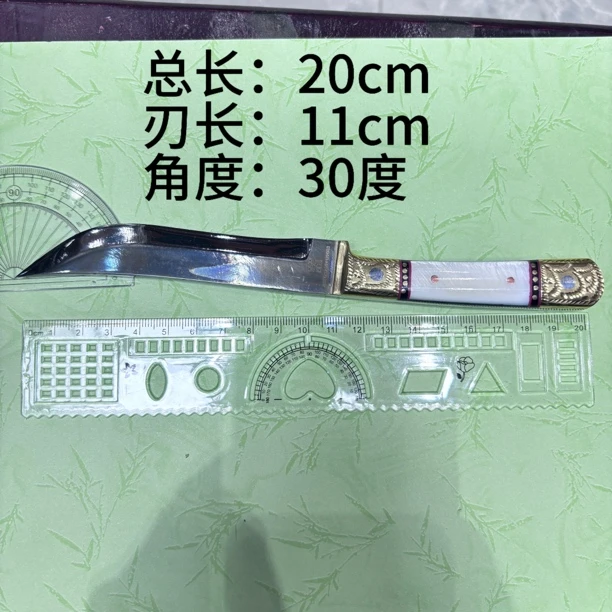 英吉沙小刀黄铜贝壳（未开刃）微瑕（非管制器具）