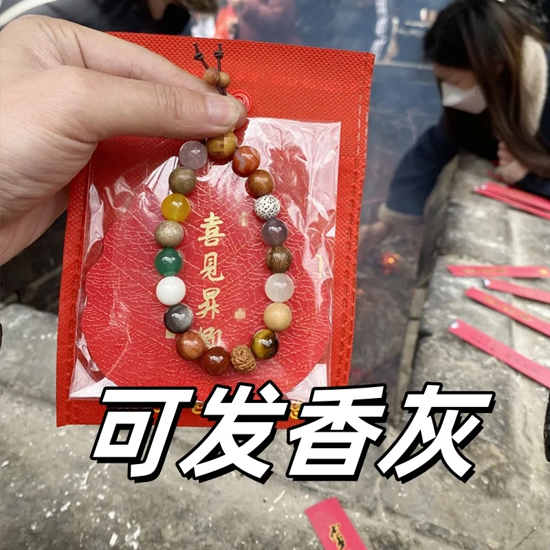 【过香】杭州十八籽手串灵隐2025款菩提手链男女情侣手串考试礼物