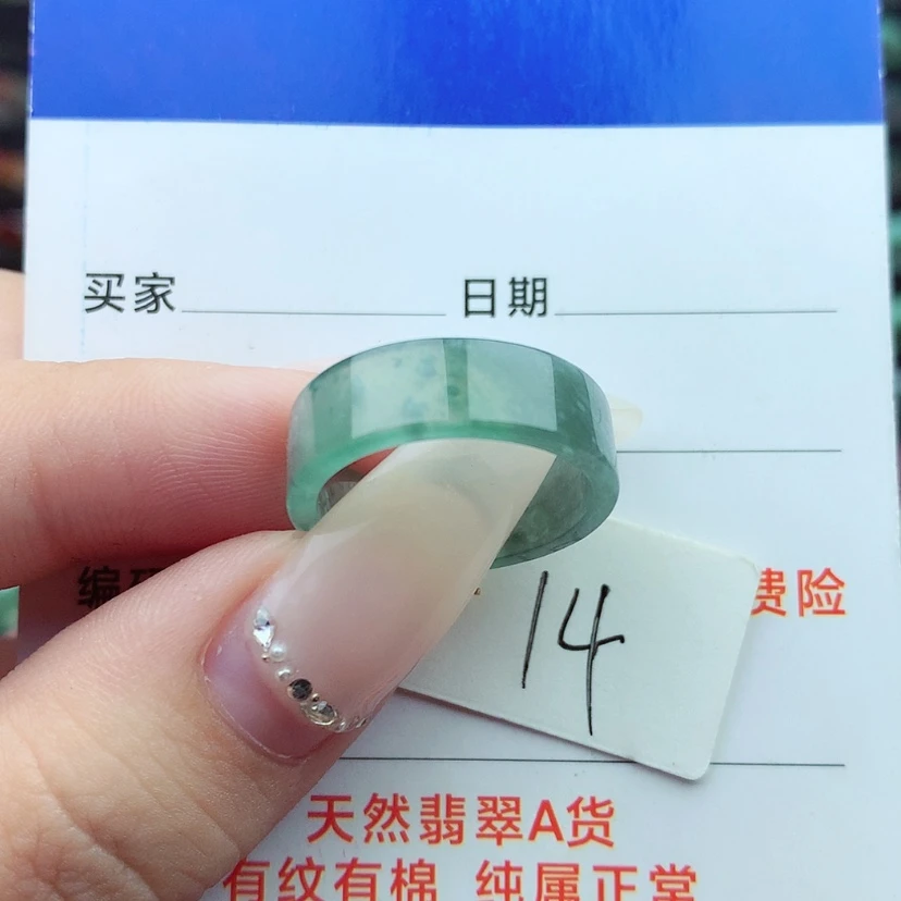 【闪购商品】翡翠戒指未镶嵌）