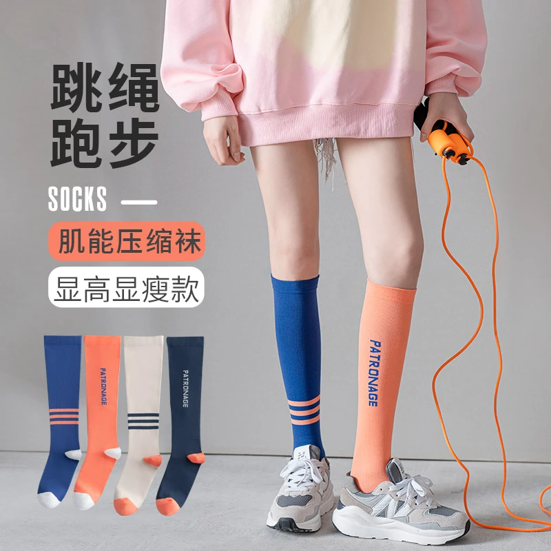 夏季压力袜运动高筒小腿袜子女健身跑步跳绳压缩袜马拉松防滑袜套