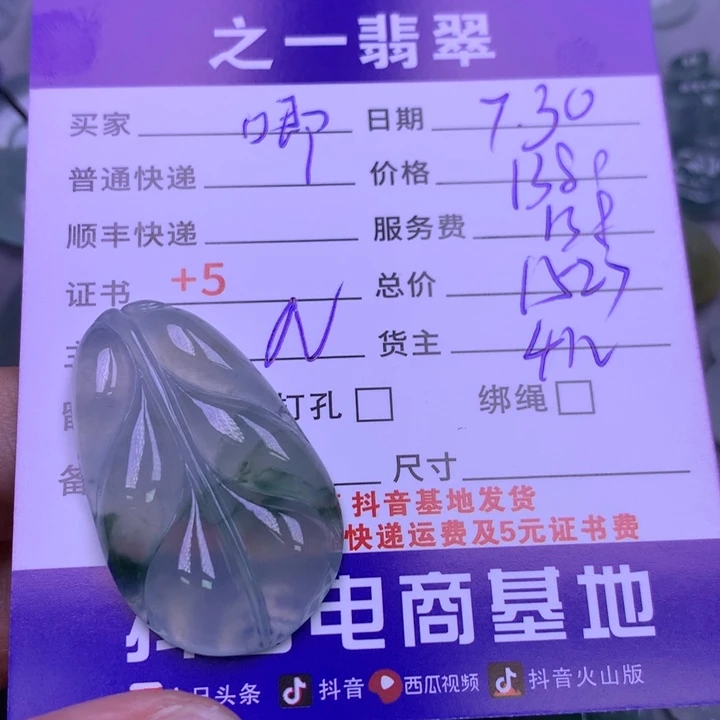 翡翠未镶嵌颈饰唧**歪