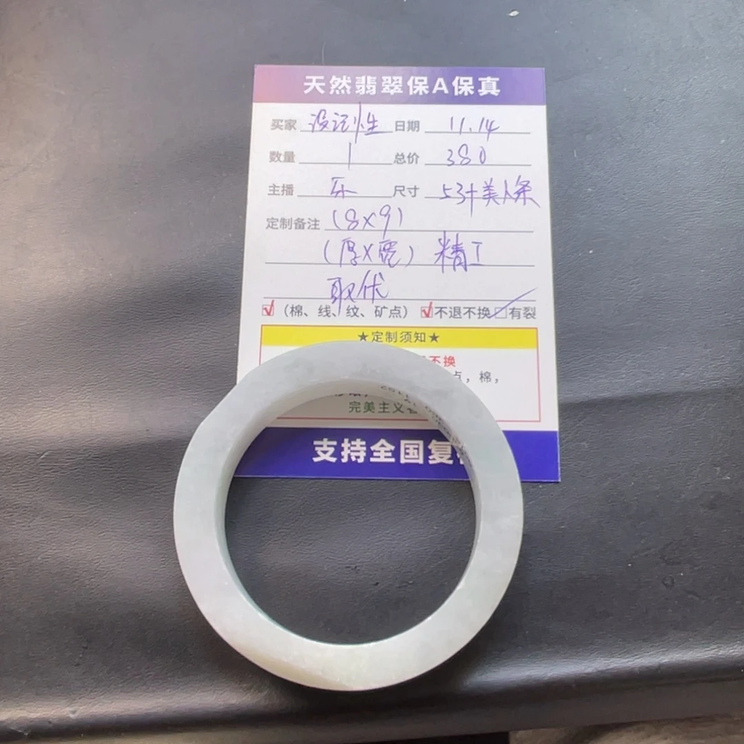 *****定制翡翠未镶嵌天然缅甸翡翠A货