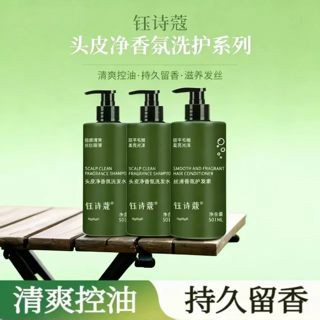 蓬松止痒洗发水清爽持久留香滋润适合细软塌干枯发质顺滑