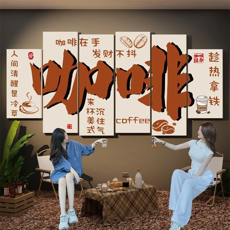 网红打卡背景拍照区布置室内户外露营风咖啡馆厅墙面装饰奶茶店贴