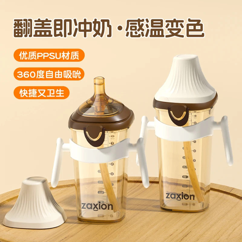翻盖PPSU新生儿奶瓶1-3岁吸管式学饮杯防漏防呛防胀气大容量两用