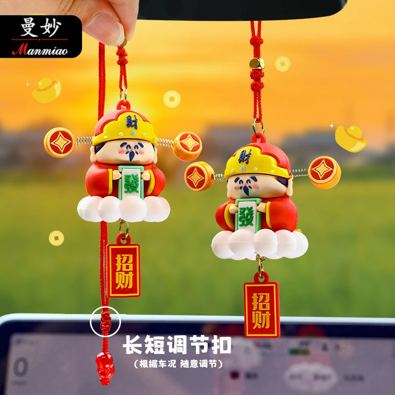 蛇年卡通小财神公仔汽车挂件可爱国潮财神爷摇摇乐招财吊坠装饰品
