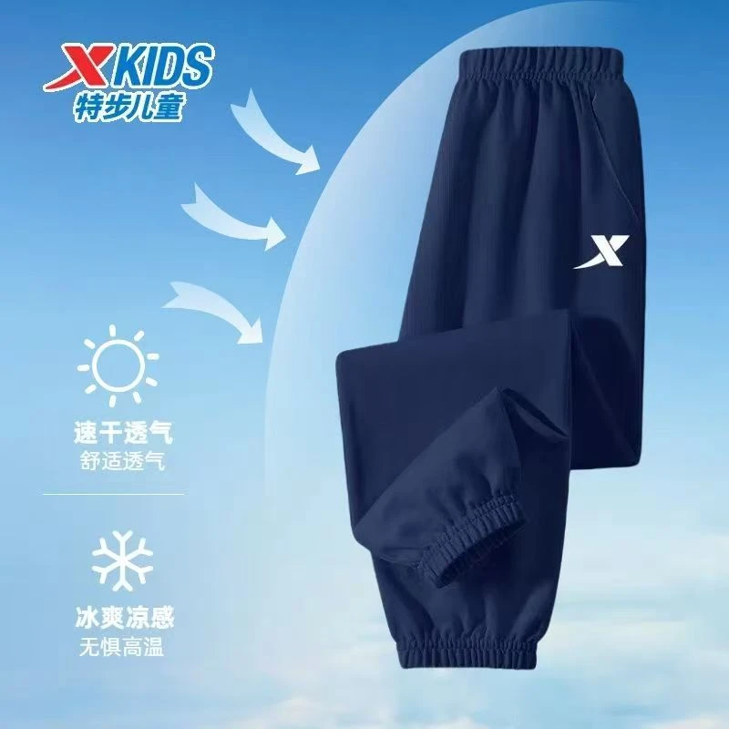 【凉感速干】特步2025春夏儿童男童裤子大童夏季新款卫裤运动裤