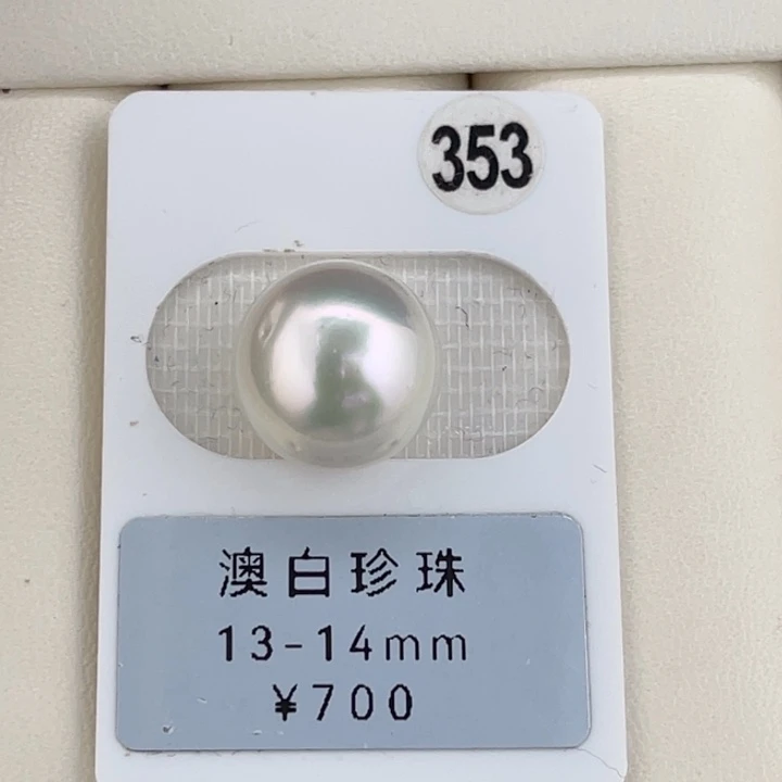 定制海水珍珠未镶嵌裸珠