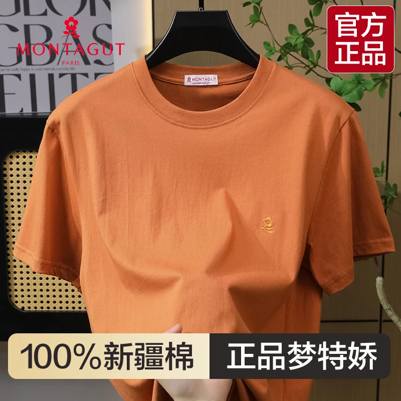 梦特娇 夏季新款 纯色圆领 透气白色 纯棉 打底衫男士短袖父亲节